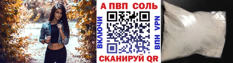 Альфа ПВП СК КРИС  купить наркоту  MEGA ССЫЛКА  Апшеронск 