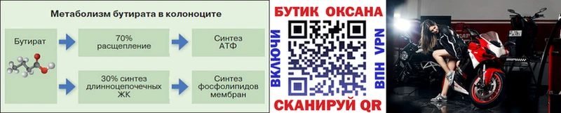 БУТИРАТ GHB  Апшеронск 