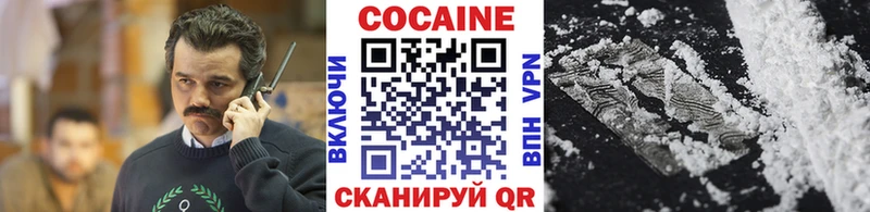 КОКАИН Колумбийский Апшеронск