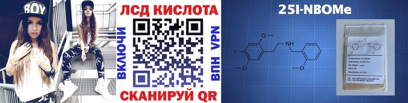 Марки N-bome 1,8мг  Апшеронск 